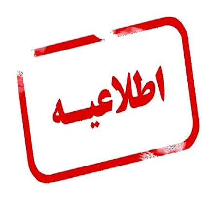 زمان برگزاری همایش